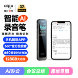 爱国者（aigo）智能AI录音笔 SR30 128G大内存转文字会议纪要随身携带专业录音一键录音超长待机 商务办公律师用
