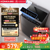 康佳10公斤全自动波轮洗衣机  一级能效 家用公寓租房 以旧换新 懒人洗家电国家补贴20% KB100-X301N