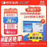 【原研进口】安康信 依托考昔片 60mg*5片/盒 5盒装