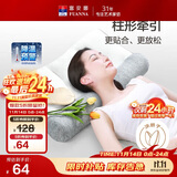 富安娜牵引枕头芯决明子草本枕科学分区健康护颈组合枕66*41cm单只 12cm