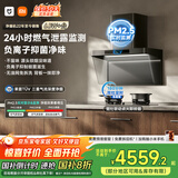 米家小米抽吸油烟机净烟机P2国家补贴以旧换新大吸力一级能效上门安装【天然气定时套装】免拆洗MJ06CY