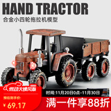 卡威合金带斗拖拉机男孩仿真汽车模型儿童玩具车回力农夫车 复古款
