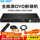 先科（SAST）PDVD-919A DVD播放机 巧虎播放机CD机VCD DVD光盘光驱播放器 影碟机 USB音乐播放机