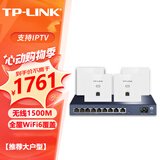 TP-LINK普联[免费安装]全屋WiFi6套装 AX1500M无线面板式AP+AC家用86型网络覆盖POE路由器全屋路由器 全千兆（4个面板+9口路由）【薄款白】