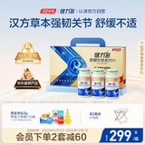 健力多汤臣倍健健力多氨糖软骨素钙片240片礼盒 中老年成人 补软骨