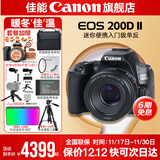 佳能200d二代 单反相机入门级  vlog踏青便携家用迷你单反数码照相机 下单抽拉布布&金豆 200D II黑拆机身+佳能小痰盂人像头 官方标配【不含内存卡相机包等必要配件 推荐选套餐】