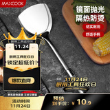 美厨（maxcook）炒铲锅铲 不锈钢铲子加厚 简约系列MCCU-168