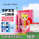 ApiYoo艾优A7斑尼鹿儿童电动牙刷3-6-15岁 全自动清洁软毛感应充电送男女孩学生孩子儿童节日生日礼物