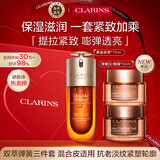 娇韵诗Clarins双萃75ml+弹簧日晚霜三件套护肤礼盒化妆进口女生生日礼物
