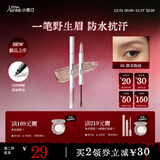 小奥汀（littleondine）天生野双头定型眉笔#05韩系粉棕防水防汗不易晕染新双叉款圣诞礼