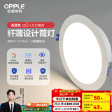 欧普照明led筒灯天花灯嵌入式客厅过道大功率开孔超薄款 18瓦暖白光/开孔17-17.5cm