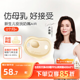 世喜安抚奶嘴0-3-6个月防胀气 新生婴儿夜用扁头哄睡 全硅胶超轻air款