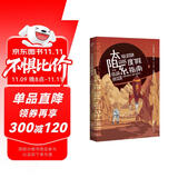 太阳系度假指南