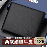 七匹狼钱包男士短款真牛皮卡包手包男送爸爸老公长辈实用生日纪念礼物