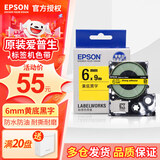 爱普生（EPSON）标签机色带LK-4GBP原装爱普生标签机色带标签带标签纸6 9 12 18 24 mm不干胶标签打印机LW-K400 6mm黄底黑字LK-2YBP
