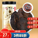 半山农生地黄250克 精选河南生地黄干片 无硫四物汤中药材料煲汤泡水