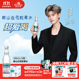 崂山【任嘉伦推荐款】白花蛇草水0糖0脂0卡草本气泡水无糖330ml*12瓶