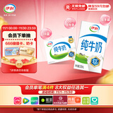 伊利全脂纯牛奶 250ml*18盒 每100ml含3.2g蛋白质 礼盒装 8月底产