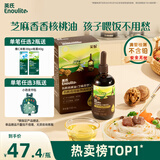 英氏有机核桃调和油芝麻香型110ml辅食油6个月以上送婴幼儿分阶手册