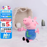 小猪佩奇毛绒玩具乔治公仔佩琪安抚玩偶娃娃书包小挂件圣诞礼物