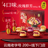 潘祥记鲜花饼群芳礼盒云南特产糕点零食送礼盒 200g*5袋+660ml玫瑰花饮