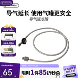 火枫（FIRE-MAPLE）导气延长管配件 高山扁气罐1M耐高温连接管露营徒步户外炉具
