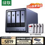 绿联私有云DXP4800 16G版16T四盘位NAS个人云硬盘家庭服务器 手机平板扩容适用iPhone17