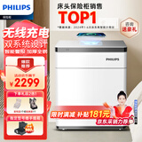 飞利浦（PHILIPS）保险柜家用床头柜式无线充电智能报警指纹密码双系统办公保管箱保险箱SBX301白