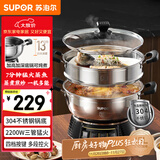 苏泊尔（SUPOR）不锈钢电蒸锅 家用多功能电煮锅  蒸包子蒸鱼电热锅 炖蒸煮一体锅电火锅 15L多用途锅 ZN32YK12