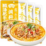 蜀香 酸汤肥牛调料100g*3袋 复合调料金汤肥牛酱浓郁酸辣汤料包酸汤鱼