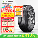 玲珑轮胎汽车轮胎235/55R18 104V XL 玲珑臻选 SD 适配瑞虎8/比亚迪S7