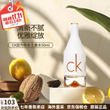 Calvin Klein喜欢你因为你女士香水花香调送女友情人节生日礼物送老婆职场约会 喜欢你女士香水50ml