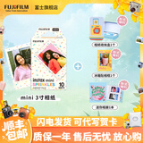 富士（FUJIFILM）  instax立拍立得相机 3英寸mini迷你相纸胶片胶卷 3寸糖霜彩粒+收纳盒+冰箱贴+相册 官方标配