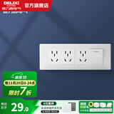 德力西（DELIXI）开关插座面板118型墙壁插座CD601系列白色插座插座拼装组合面板 十五孔+一开双控