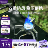 火枫（FIRE-MAPLE）野火2稳压版 户外炉具双重防风燃气炉头轻量便携露营野餐卡式炉