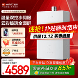 能率（NORITZ）燃气热水器13升/16升EA6A水量伺服器 智慧恒温节能静音低水压启动 家用强排式天然气热水器 16L 【EA6A】水伺服恒温