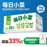 吉香居每日小菜25g*48袋减盐榨菜萝卜干酸豆角泡椒豇豆咸菜下饭菜礼盒