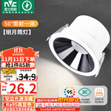 雷士（NVC）LED筒灯客厅背景墙嵌入式洗墙小山丘铝材7瓦黑杯暖白【明月】Ra95