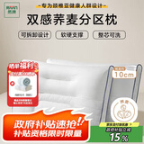 然牌分区荞麦枕 颈椎枕枕头护颈枕荞麦皮枕头纯棉 单只装42x68cm