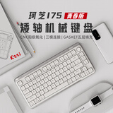 珂芝（KZZI）i75青春版矮轴三模机械键盘商务办公轻薄便携全键热插拔适用苹果风长续航RGB皓月白蓝莓静音轴MINI