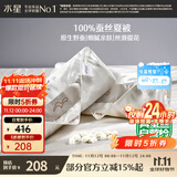 水星家纺蚕丝被100%蚕丝夏凉被空调被夏季夏薄被子双人约2.1斤150×210cm