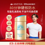 安热沙（Anessa）王嘉尔同款资生堂小金瓶60ml安耐晒防晒霜高倍防晒防紫外线防水