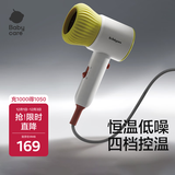 babycare婴儿电吹风宝宝儿童专用家用低辐射大功率吹屁屁吹风机宿舍里瑟米