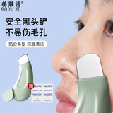 美肤语黑头铲粉刺刮黑头器清洁去黑头工具细胞夹暗疮针手动挤痘MF8246