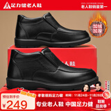 足力健老人鞋冬季中高帮保暖皮鞋加绒男士皮鞋爸爸鞋休闲男鞋 6100K黑色41