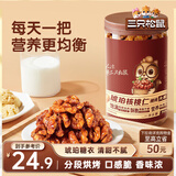 三只松鼠罐装坚果_琥珀核桃仁/500g  坚果炒货特产休闲零食干果
