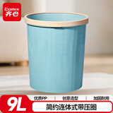 齐心(Comix)直径23cm压圈垃圾桶 圆纸篓 清洁桶 生活分类耐用  办公用品 L235