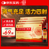 福牌阿胶 复方淫羊藿口服液10ml*6支/盒 调理补肾阳改善腰膝酸软肾虚 畏寒肢冷 头晕目眩 4盒 调理装【持续输出】