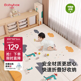 贝博氏babybox爬爬垫婴儿宝宝爬行垫XPE加厚双面可折叠地垫200*150*2cm