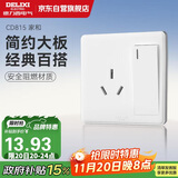 德力西开关插座面板 CD815系列 16A三孔空调插座带一开单控开关 